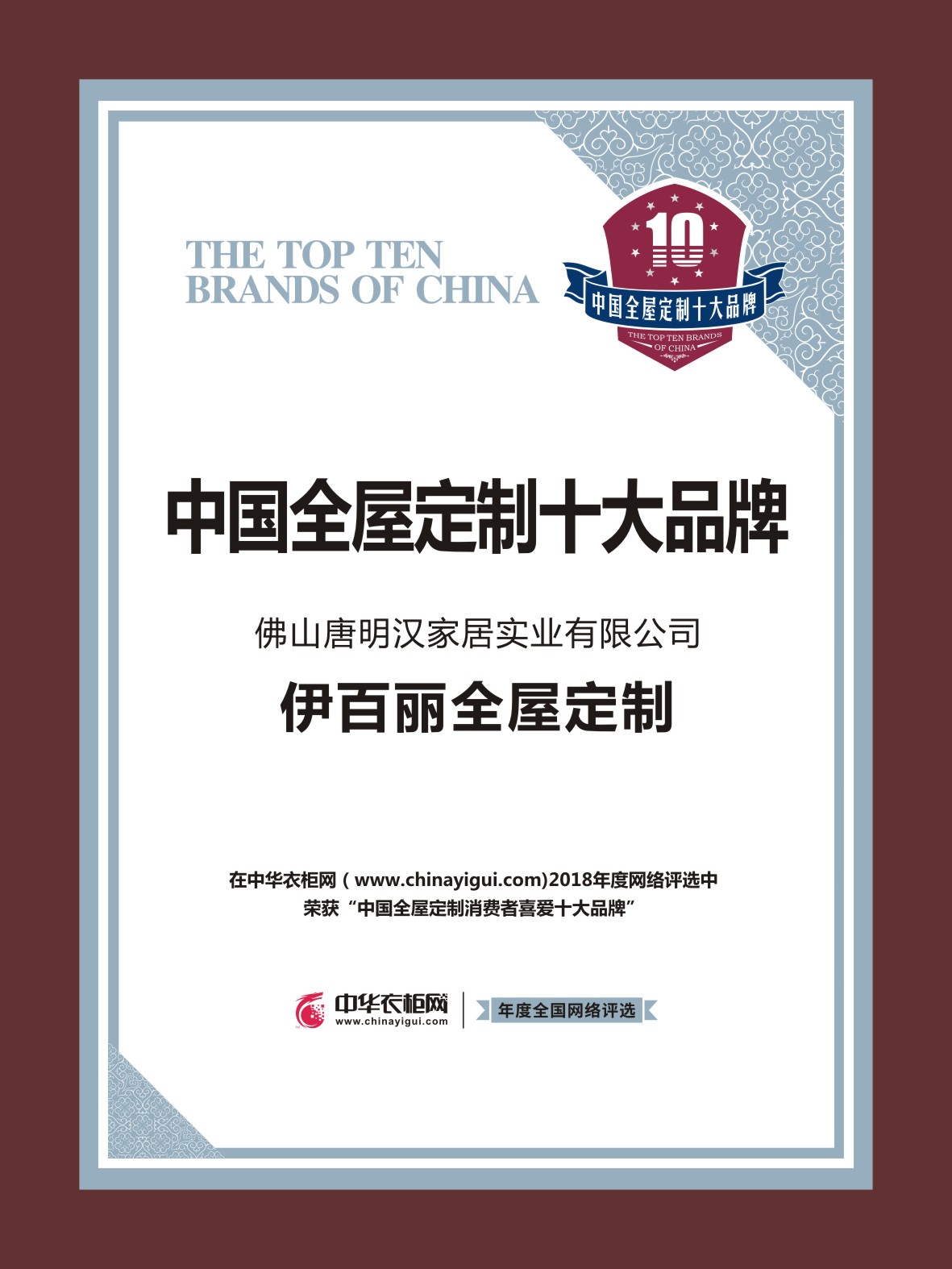 中國全屋定製十大品牌