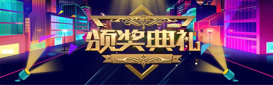 星空溢（yì）彩幻影流雲搭配方案設（shè）計大賽