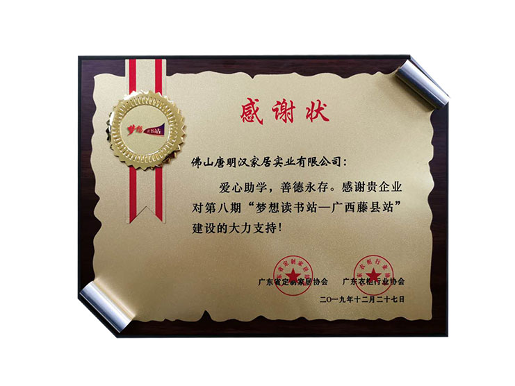 愛心助學感謝狀