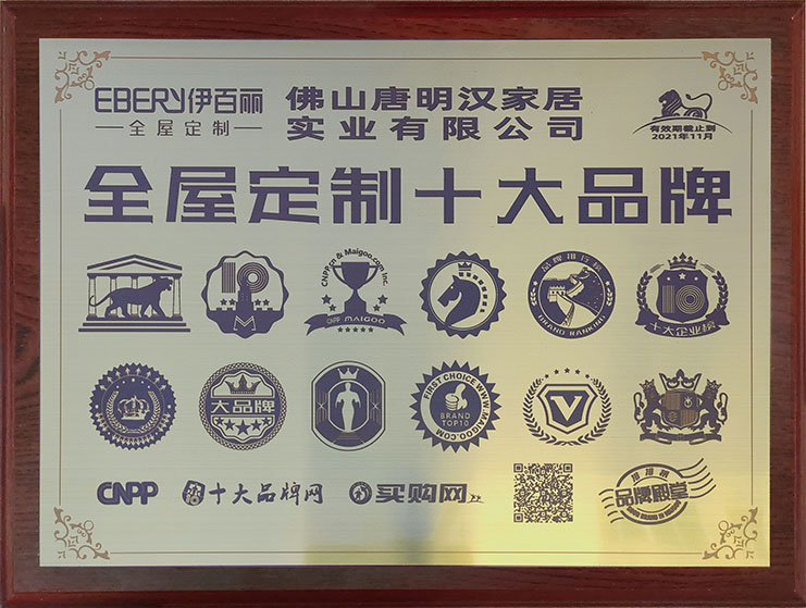 2021全屋定製十大品牌