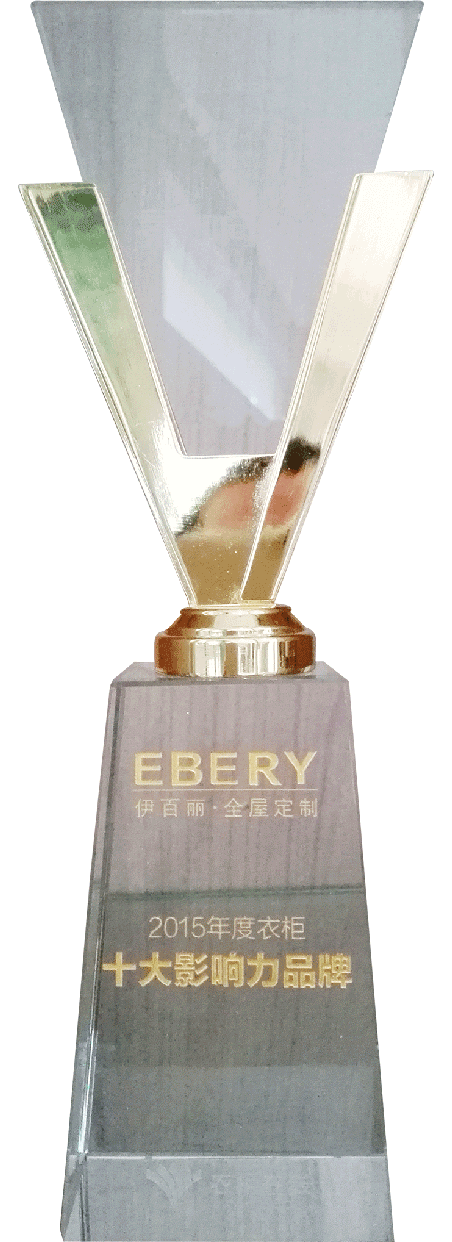 2015年度衣櫃（guì）十大影響力品牌（pái）