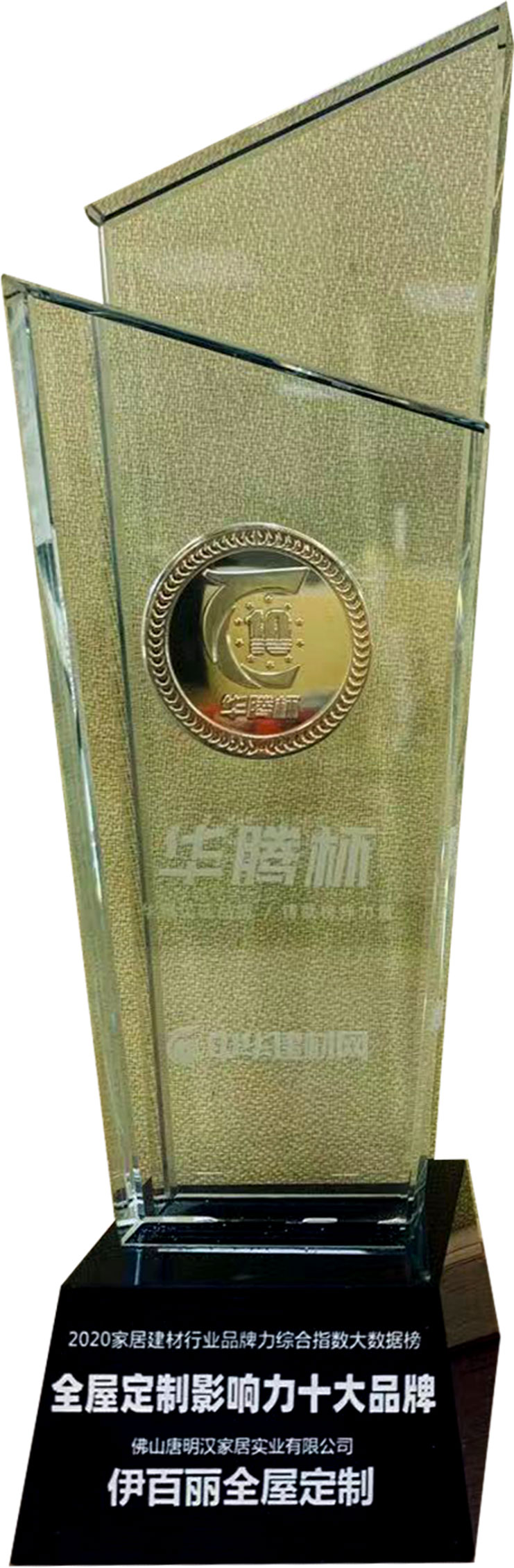 2020全屋定製影（yǐng）響力十（shí）大品牌