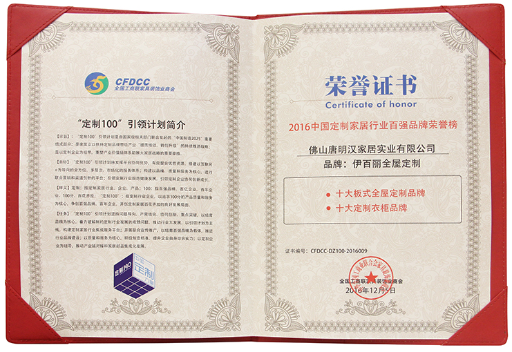2016十大定（dìng）製衣櫃品牌&十大板式全（quán）屋定製品（pǐn）牌