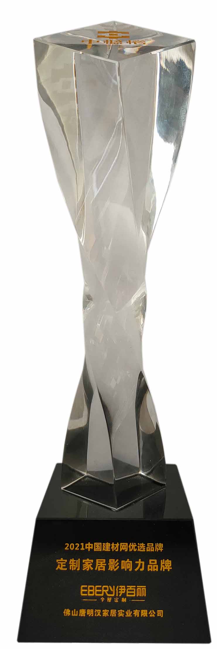 2021定製家居影響力品牌