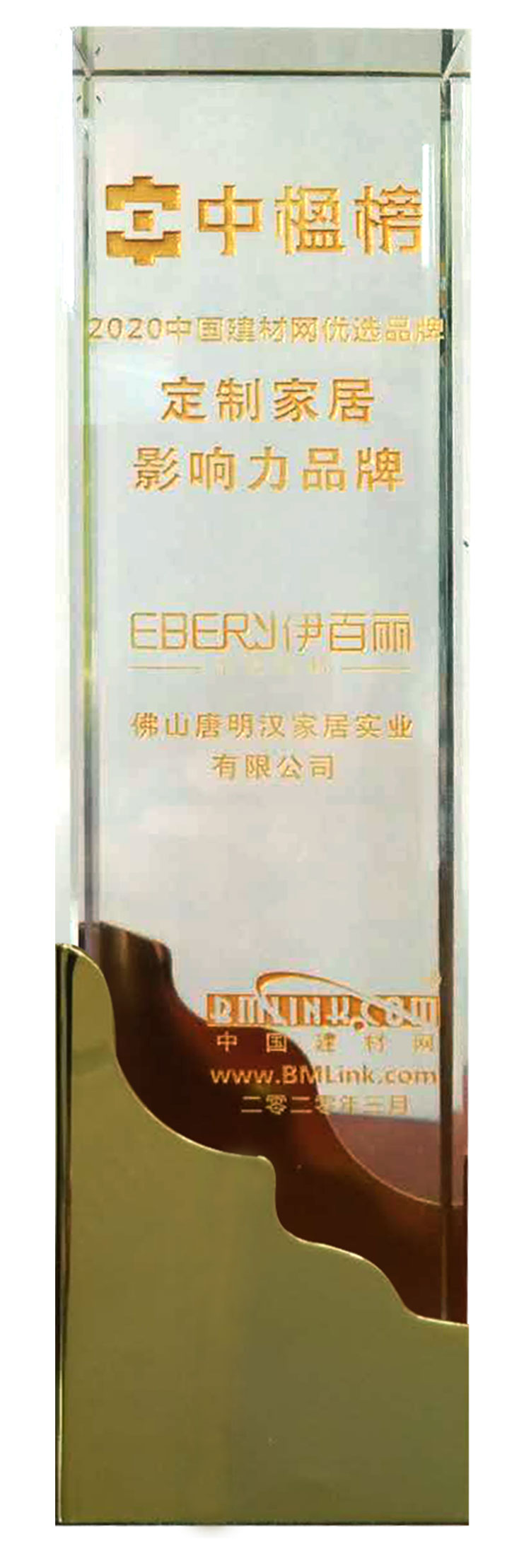 2020定製家居影響力品牌