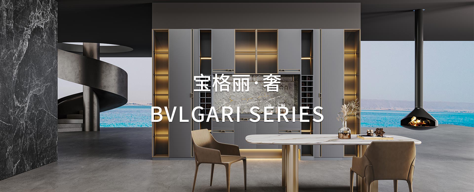 寶格麗·奢（shē）係