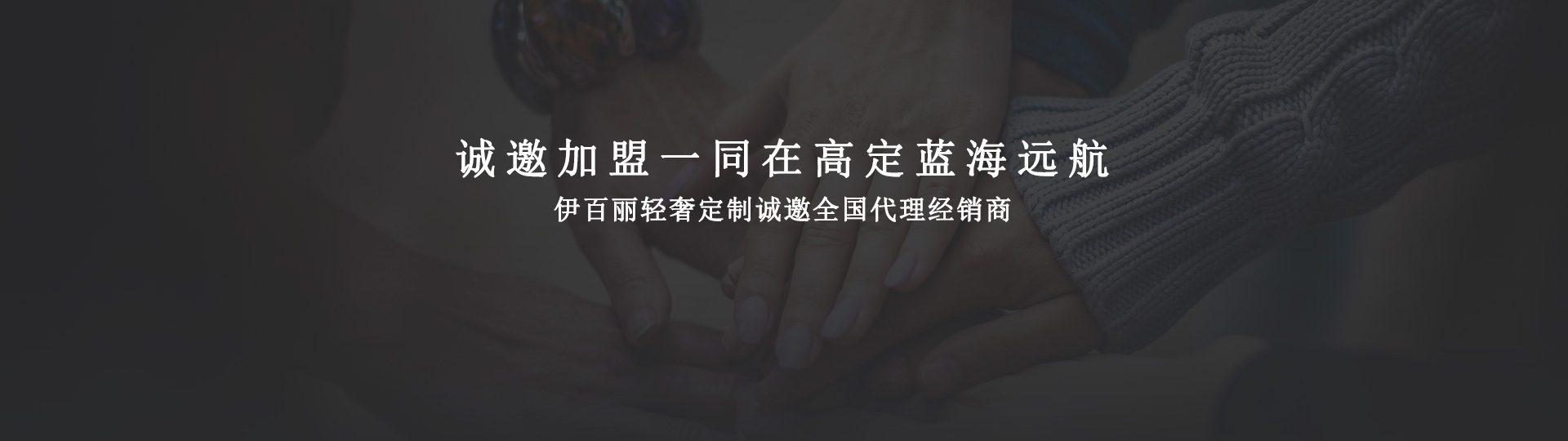 招商（shāng）加盟