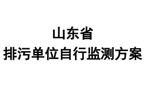 2021環境公開文件