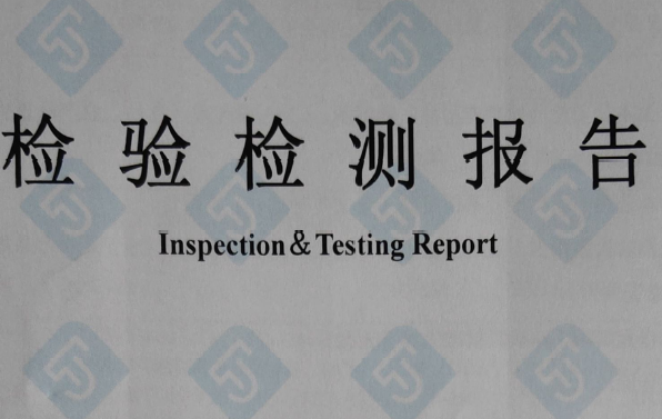 2023土壤地下水（shuǐ）檢測報告